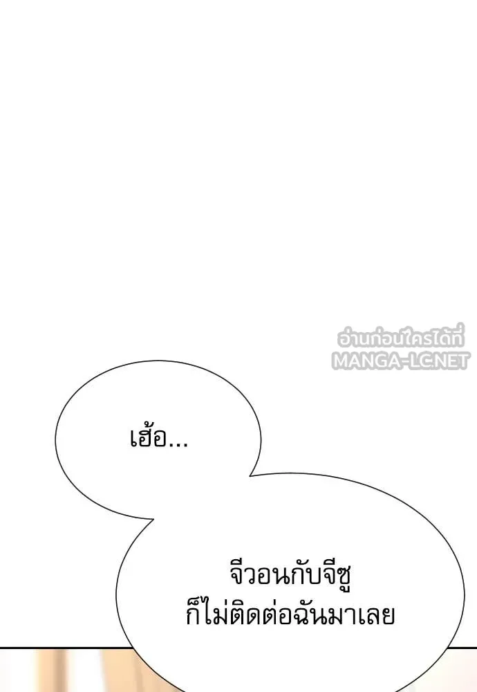 Genius Grandson of the Loan Shark King ตอนที่ 58 35