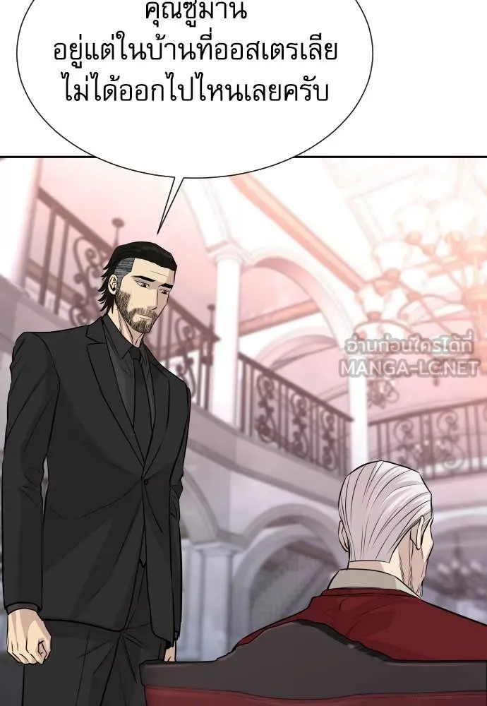 Genius Grandson of the Loan Shark King ตอนที่ 58 31