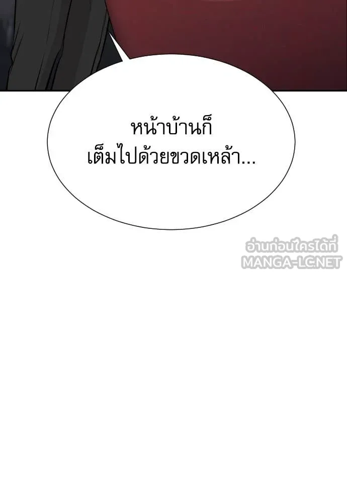 Genius Grandson of the Loan Shark King ตอนที่ 58 32