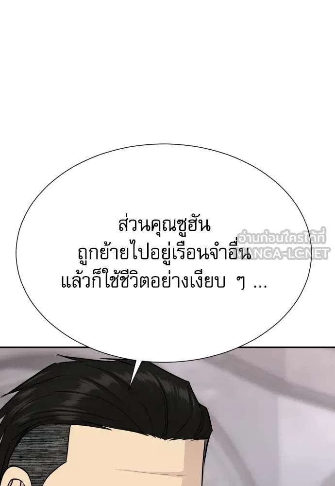 Genius Grandson of the Loan Shark King ตอนที่ 58 33