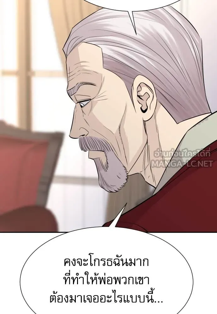 Genius Grandson of the Loan Shark King ตอนที่ 58 36