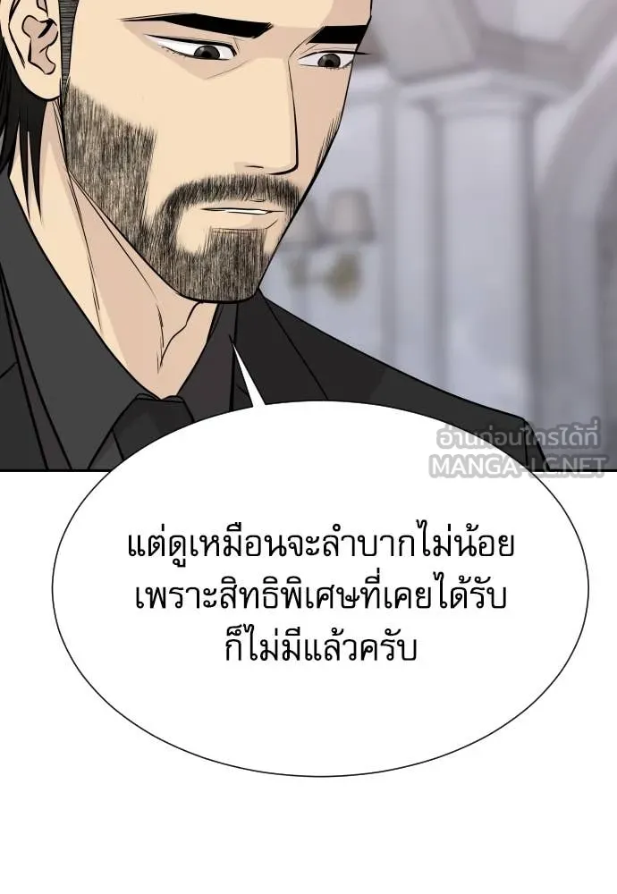Genius Grandson of the Loan Shark King ตอนที่ 58 34