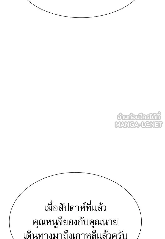 Genius Grandson of the Loan Shark King ตอนที่ 58 37