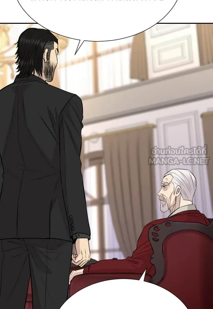 Genius Grandson of the Loan Shark King ตอนที่ 58 38