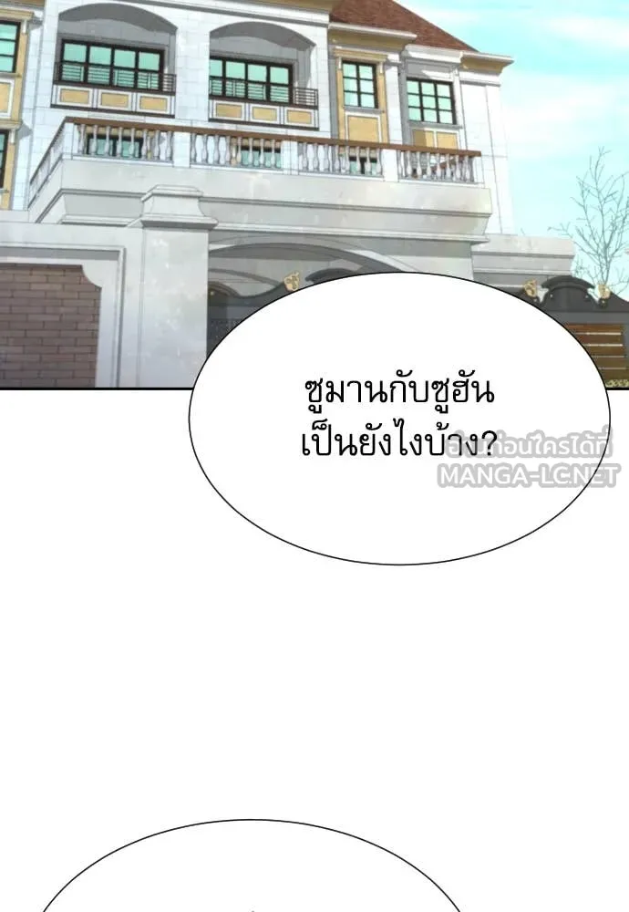 Genius Grandson of the Loan Shark King ตอนที่ 58 30
