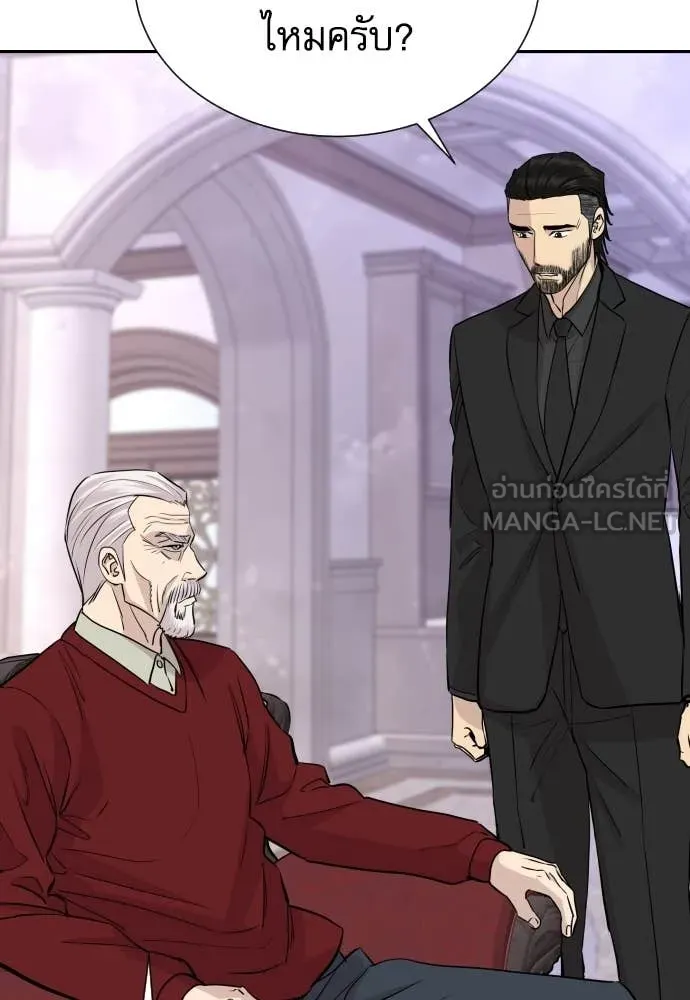 Genius Grandson of the Loan Shark King ตอนที่ 58 40