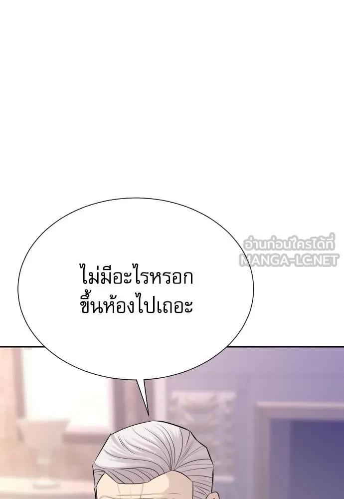 Genius Grandson of the Loan Shark King ตอนที่ 58 46