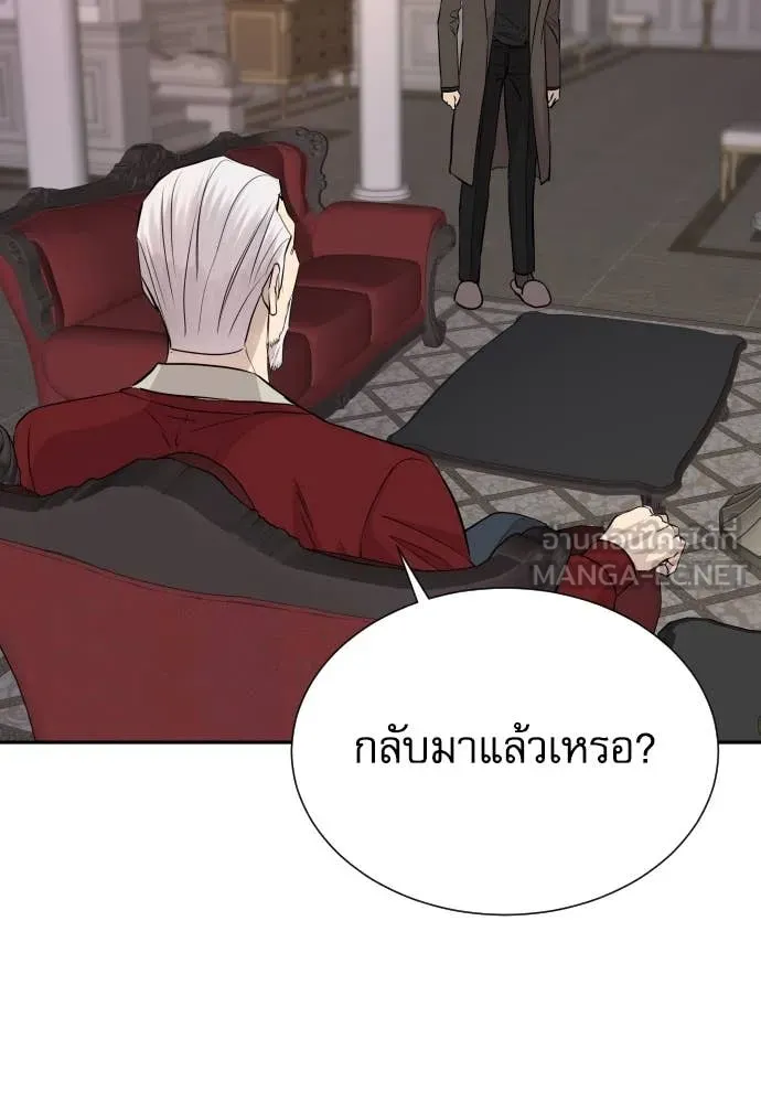 Genius Grandson of the Loan Shark King ตอนที่ 58 43