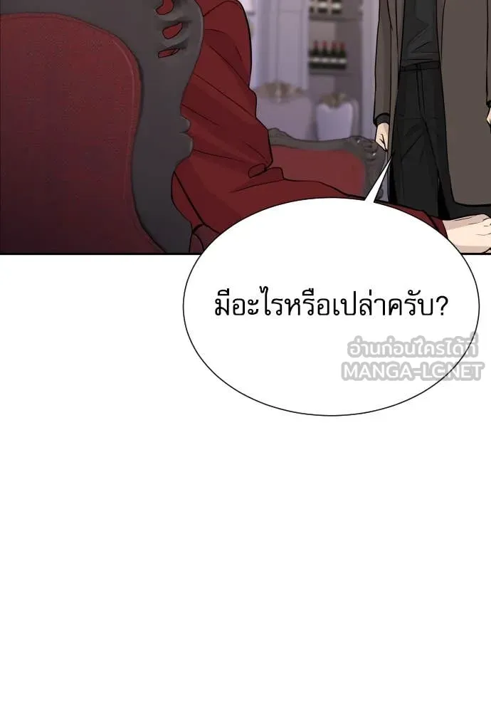 Genius Grandson of the Loan Shark King ตอนที่ 58 45