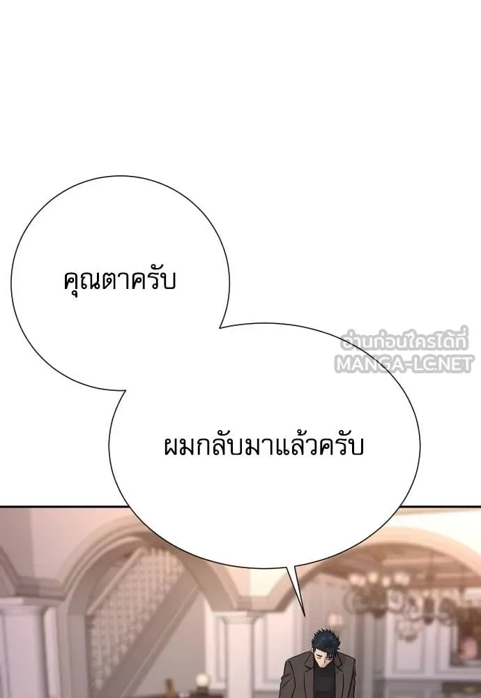 Genius Grandson of the Loan Shark King ตอนที่ 58 42