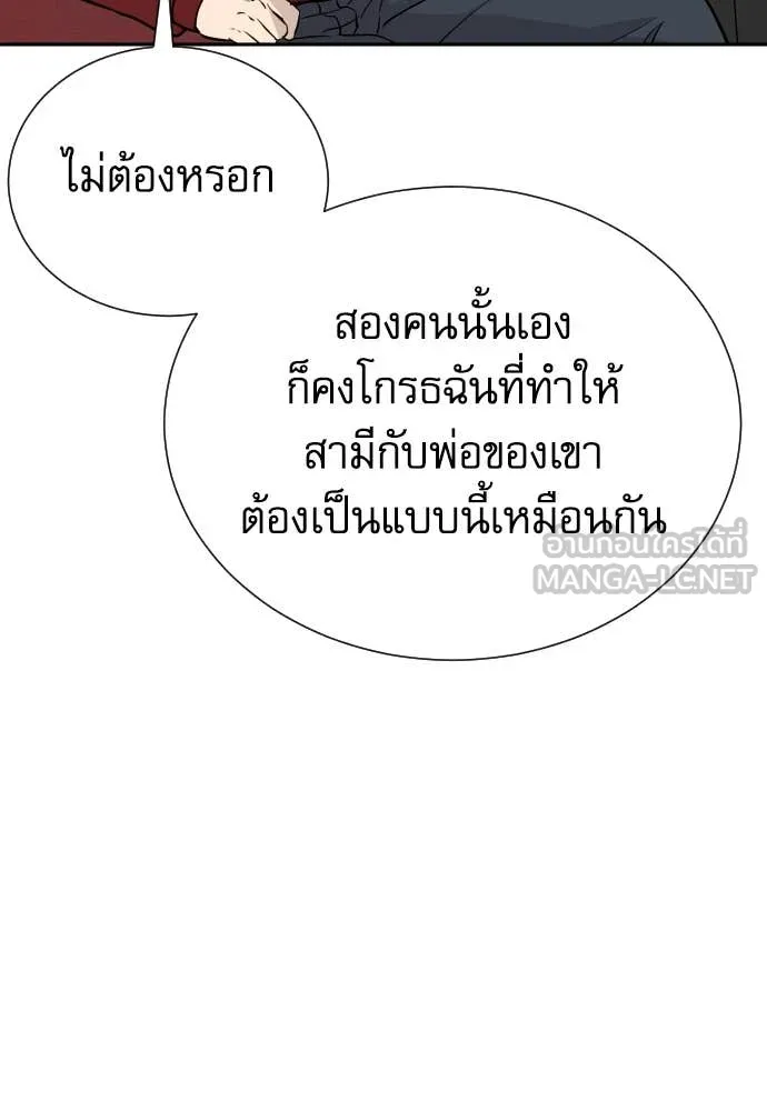 Genius Grandson of the Loan Shark King ตอนที่ 58 41