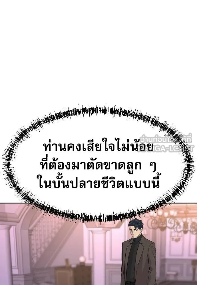Genius Grandson of the Loan Shark King ตอนที่ 58 48