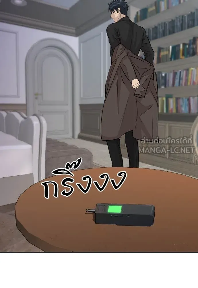 Genius Grandson of the Loan Shark King ตอนที่ 58 51