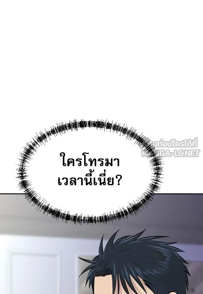 Genius Grandson of the Loan Shark King ตอนที่ 58 52