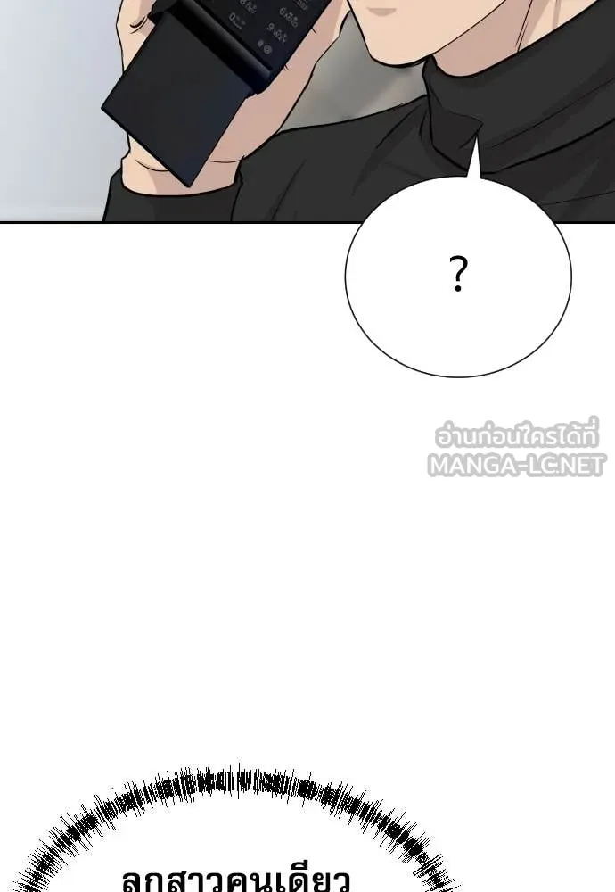 Genius Grandson of the Loan Shark King ตอนที่ 58 57