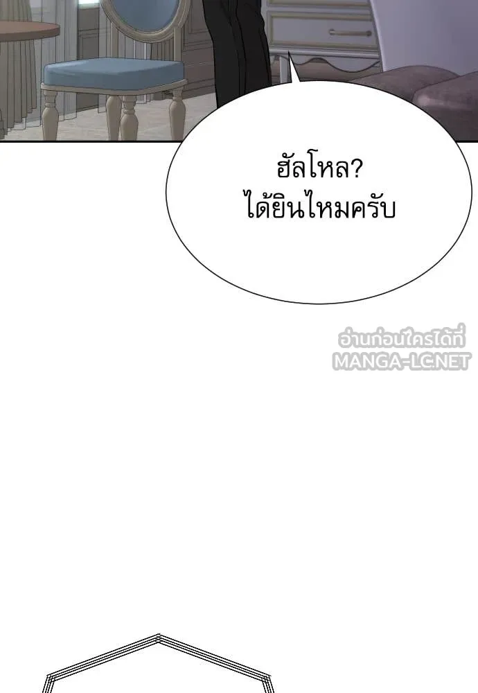 Genius Grandson of the Loan Shark King ตอนที่ 58 55