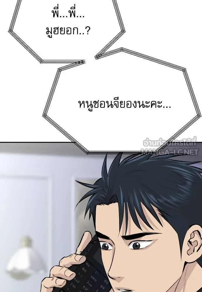Genius Grandson of the Loan Shark King ตอนที่ 58 56