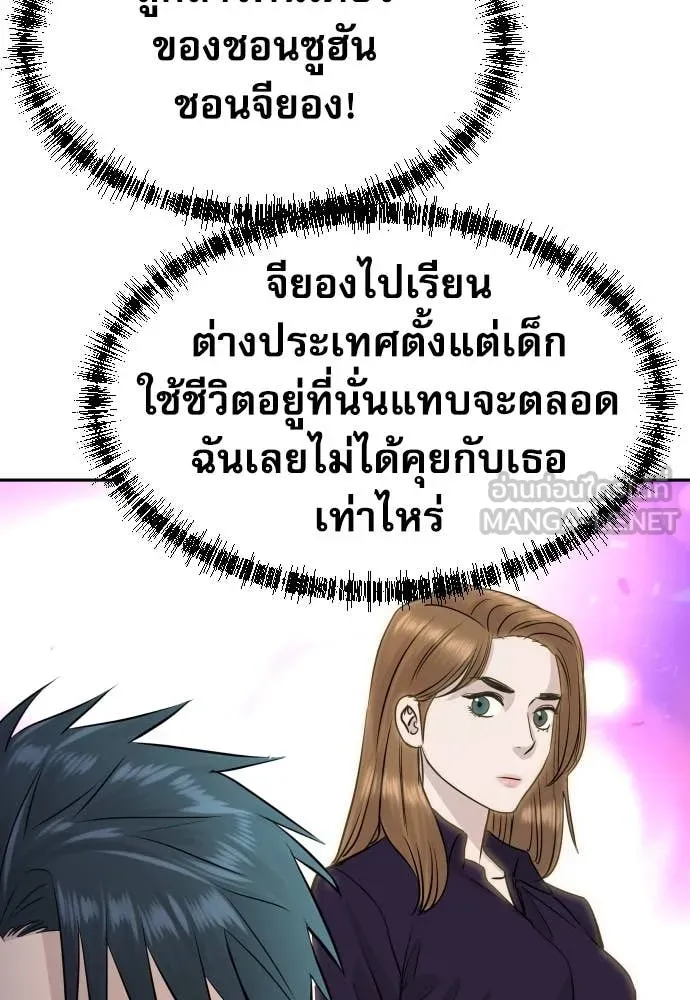 Genius Grandson of the Loan Shark King ตอนที่ 58 58