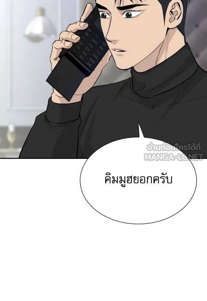 Genius Grandson of the Loan Shark King ตอนที่ 58 53
