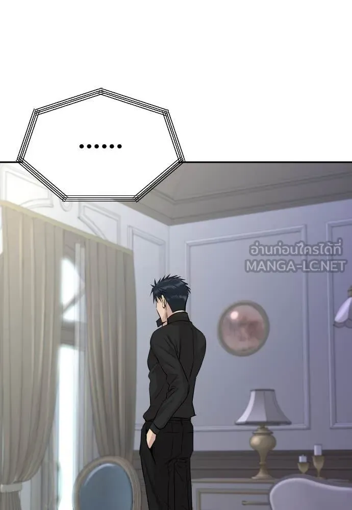 Genius Grandson of the Loan Shark King ตอนที่ 58 54