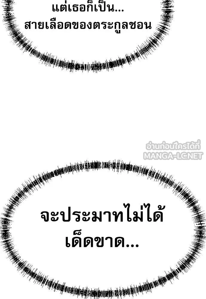 Genius Grandson of the Loan Shark King ตอนที่ 58 66