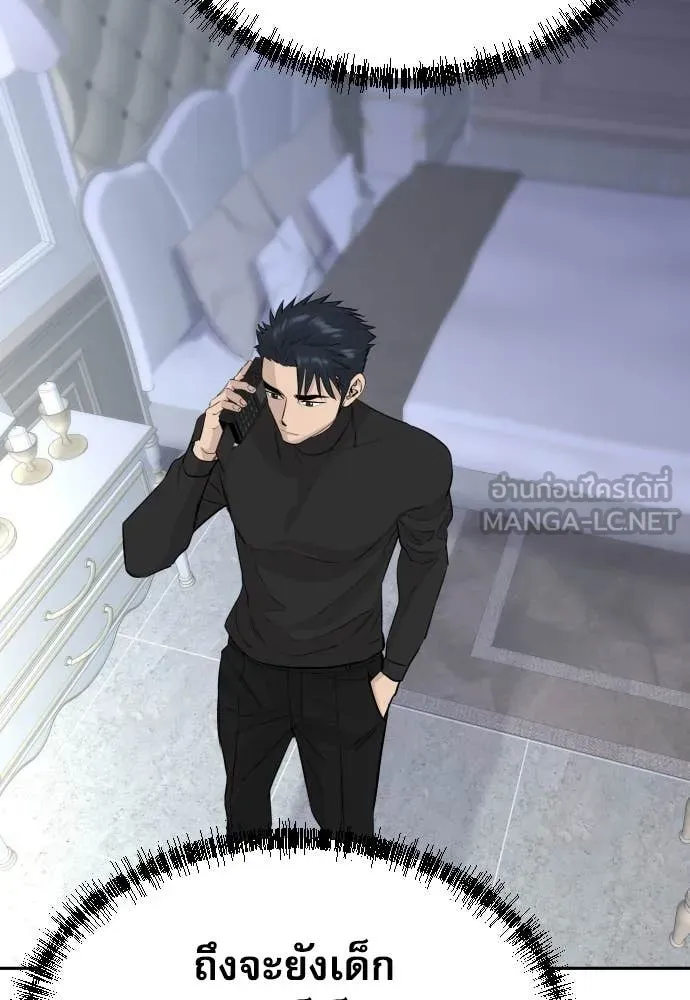 Genius Grandson of the Loan Shark King ตอนที่ 58 65