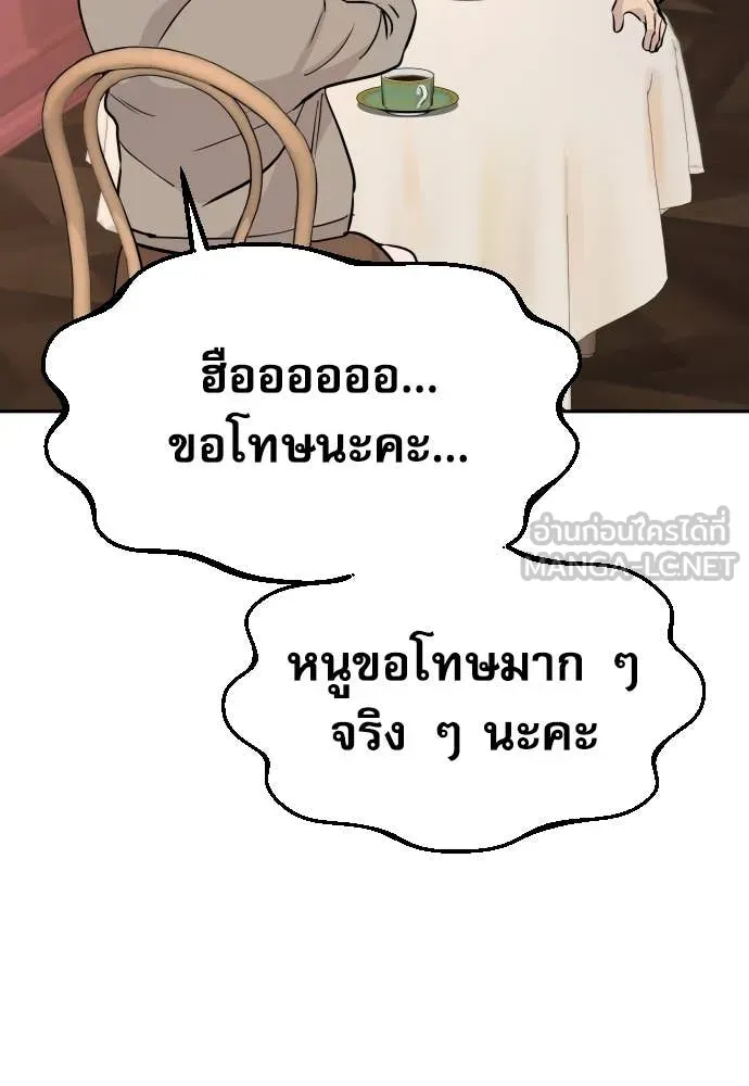 Genius Grandson of the Loan Shark King ตอนที่ 58 70