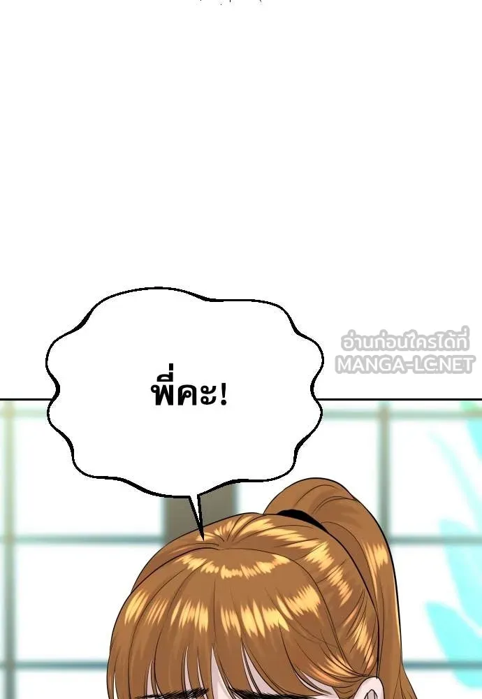 Genius Grandson of the Loan Shark King ตอนที่ 58 67