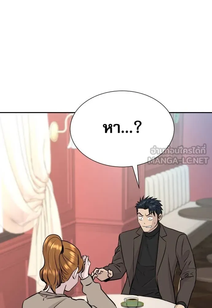 Genius Grandson of the Loan Shark King ตอนที่ 58 69