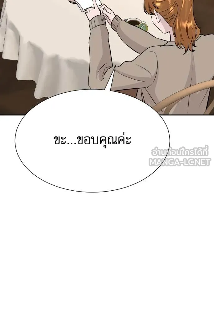 Genius Grandson of the Loan Shark King ตอนที่ 58 74