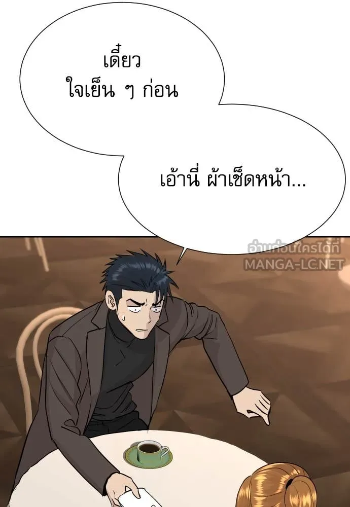 Genius Grandson of the Loan Shark King ตอนที่ 58 73