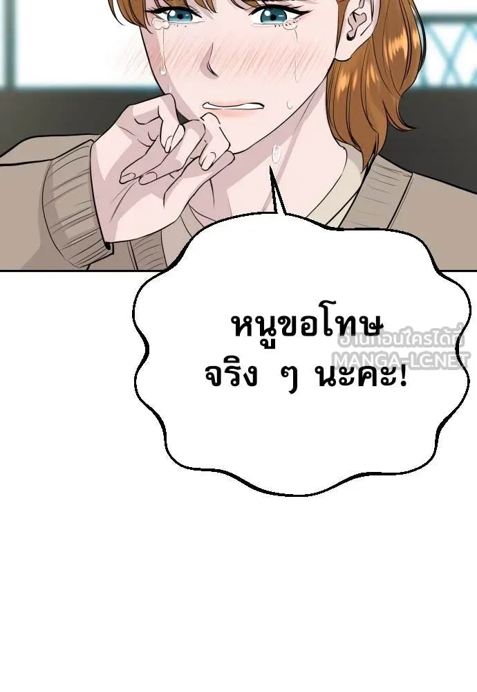 Genius Grandson of the Loan Shark King ตอนที่ 58 68