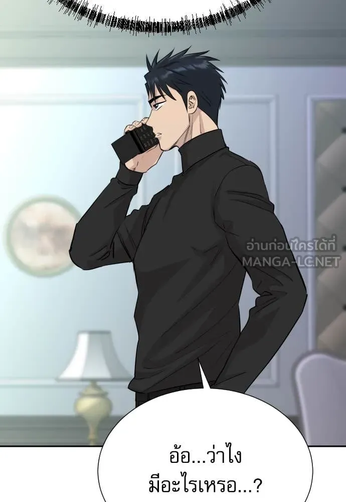 Genius Grandson of the Loan Shark King ตอนที่ 58 61
