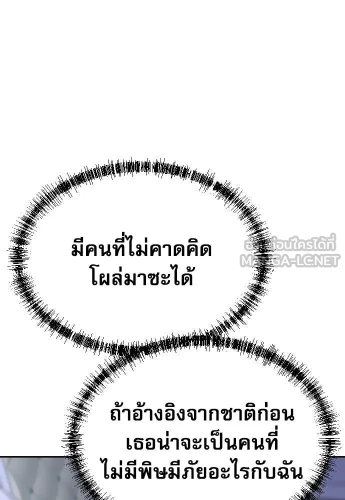 Genius Grandson of the Loan Shark King ตอนที่ 58 64