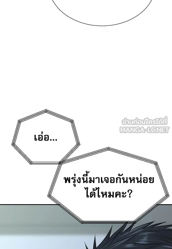 Genius Grandson of the Loan Shark King ตอนที่ 58 62