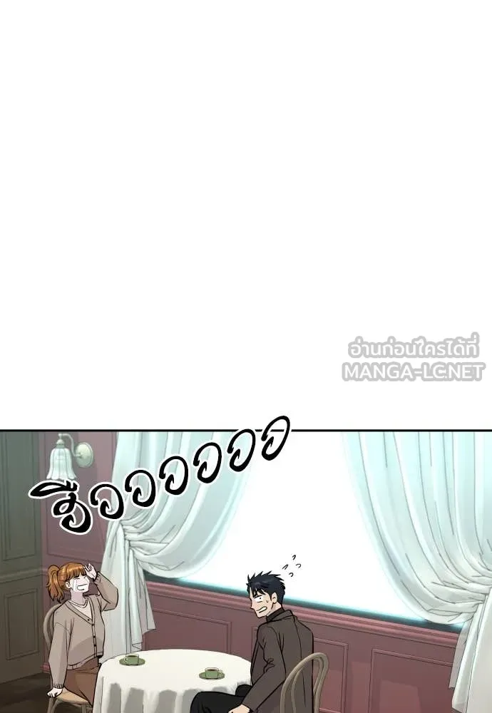 Genius Grandson of the Loan Shark King ตอนที่ 58 71