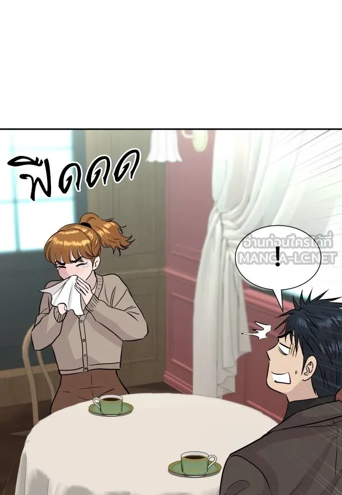 Genius Grandson of the Loan Shark King ตอนที่ 58 75