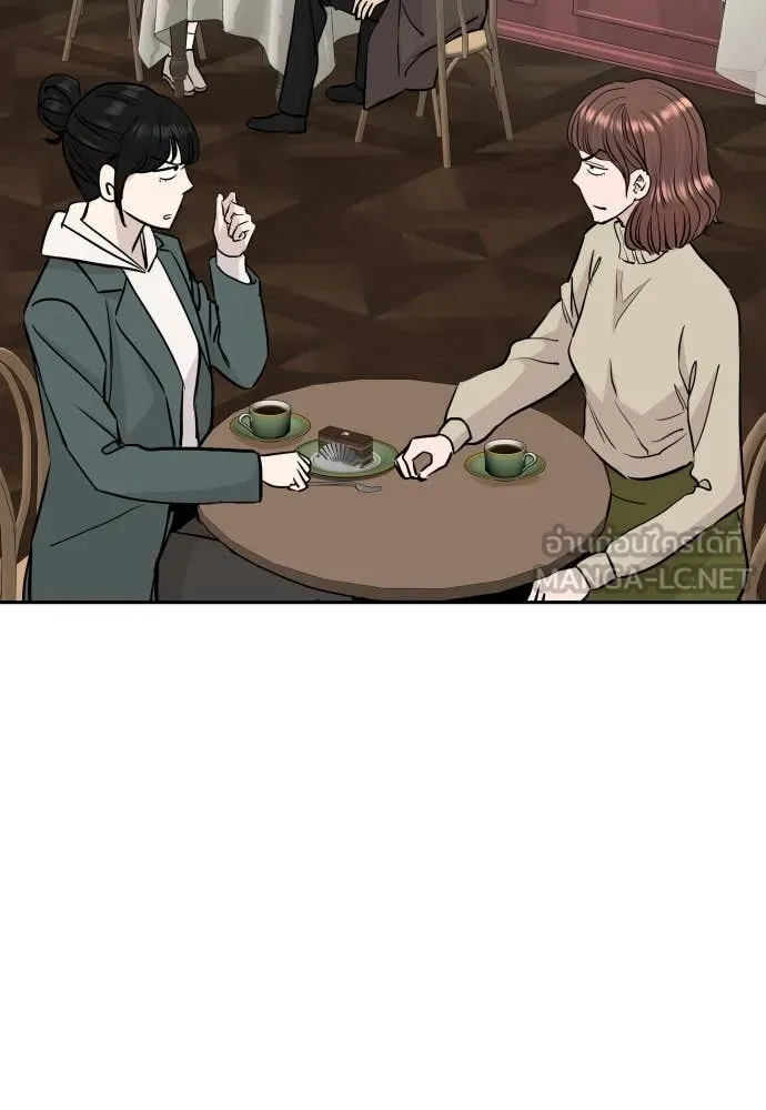 Genius Grandson of the Loan Shark King ตอนที่ 58 72