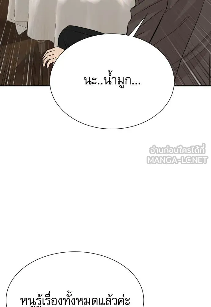 Genius Grandson of the Loan Shark King ตอนที่ 58 76