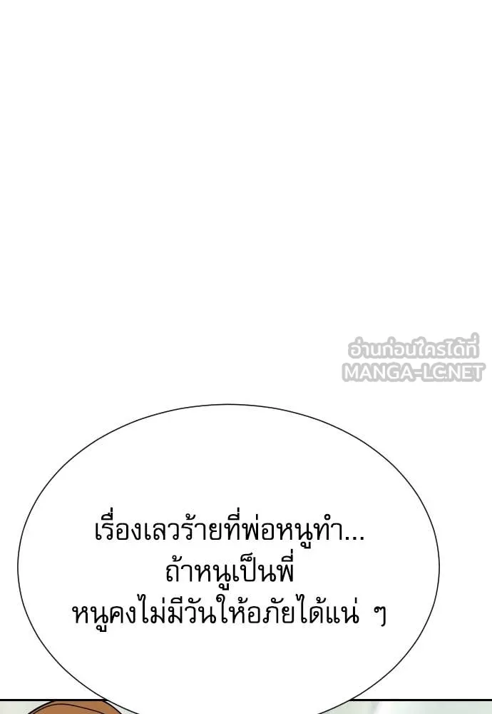 Genius Grandson of the Loan Shark King ตอนที่ 58 79