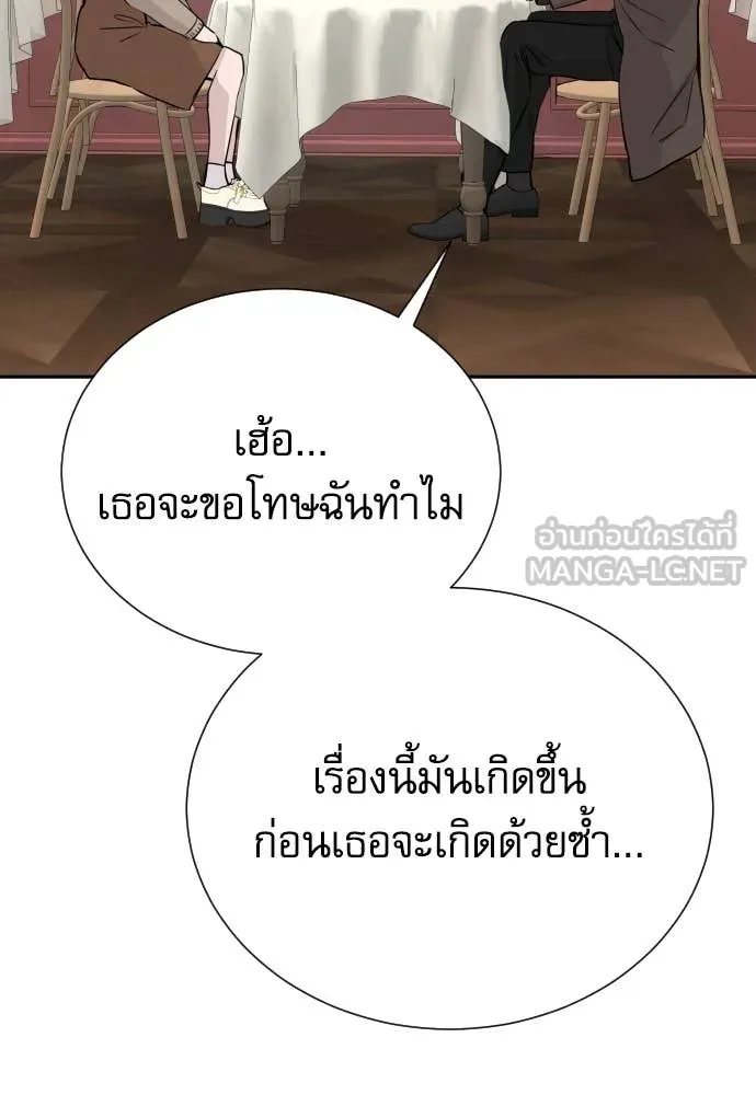 Genius Grandson of the Loan Shark King ตอนที่ 58 78