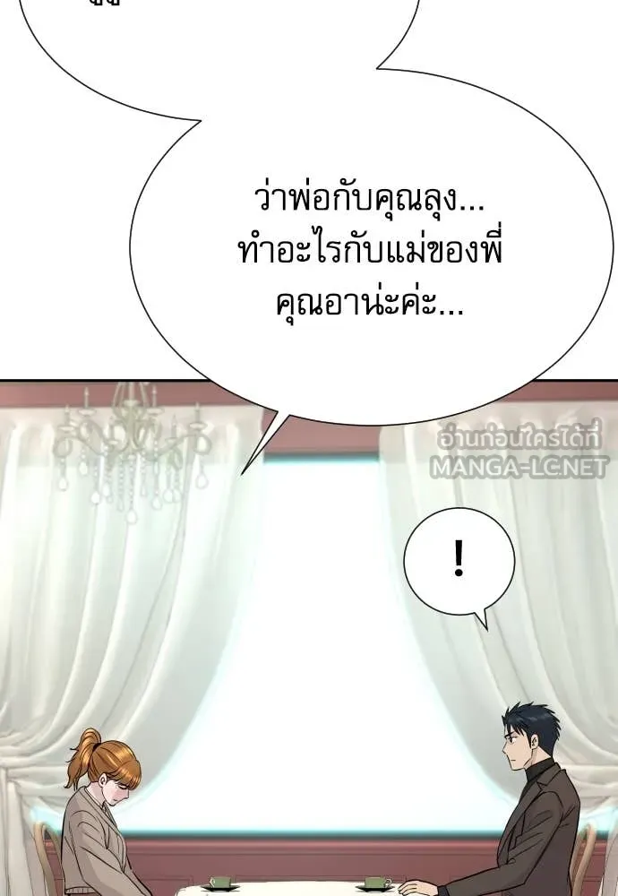 Genius Grandson of the Loan Shark King ตอนที่ 58 77