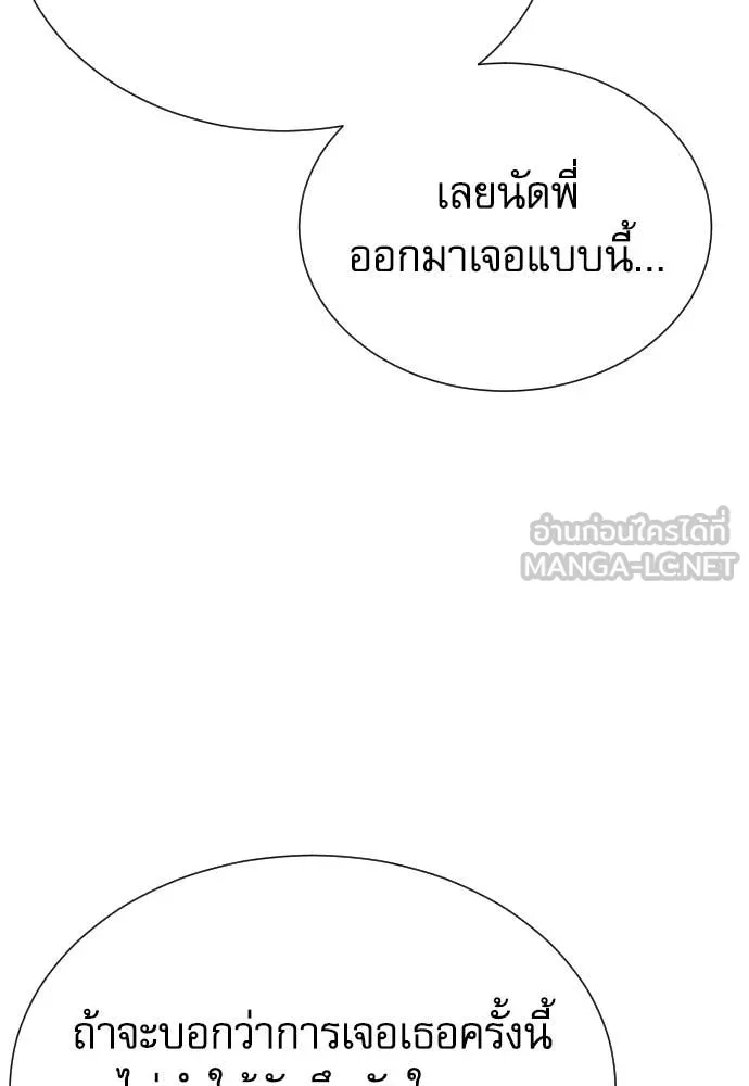Genius Grandson of the Loan Shark King ตอนที่ 58 81