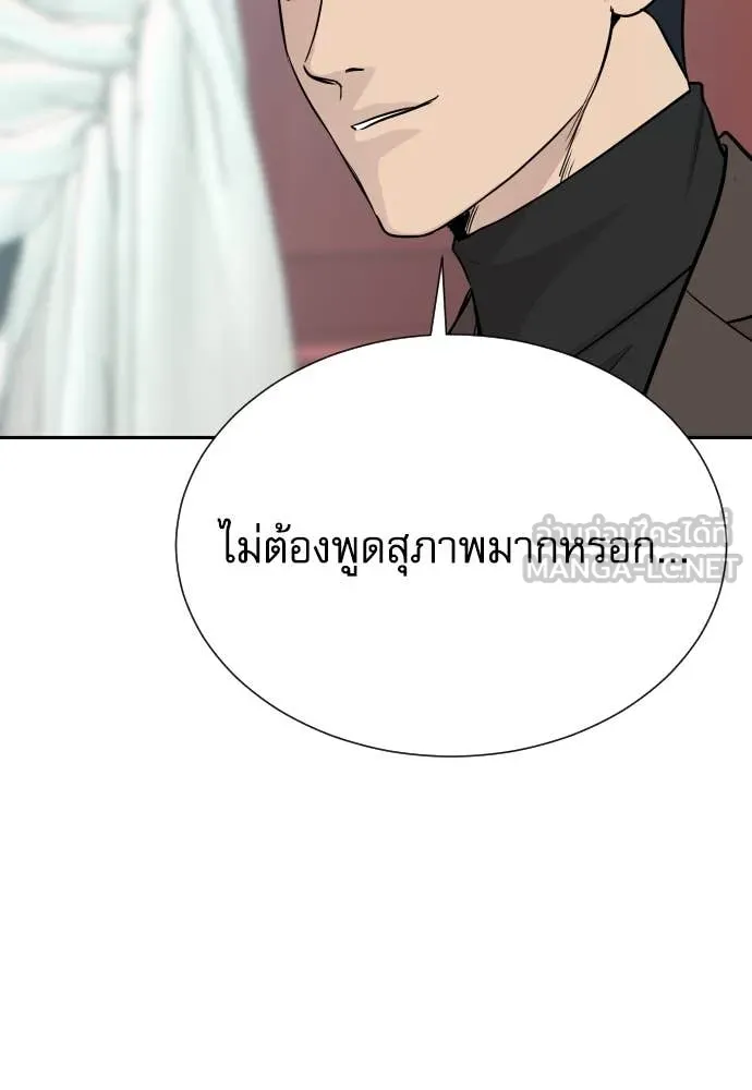 Genius Grandson of the Loan Shark King ตอนที่ 58 85