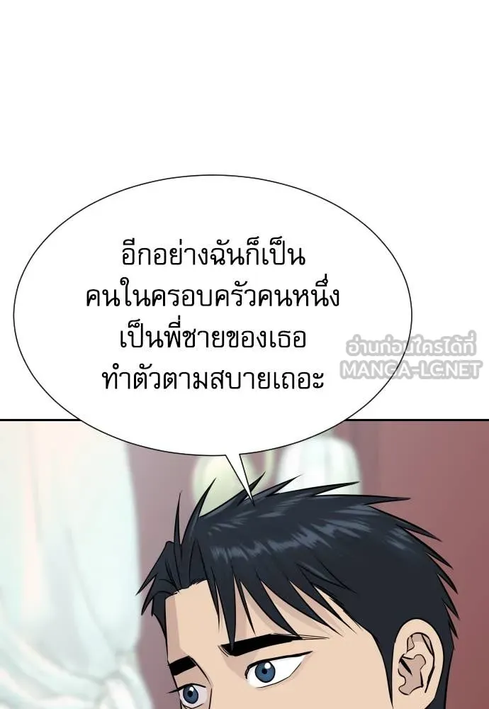 Genius Grandson of the Loan Shark King ตอนที่ 58 84