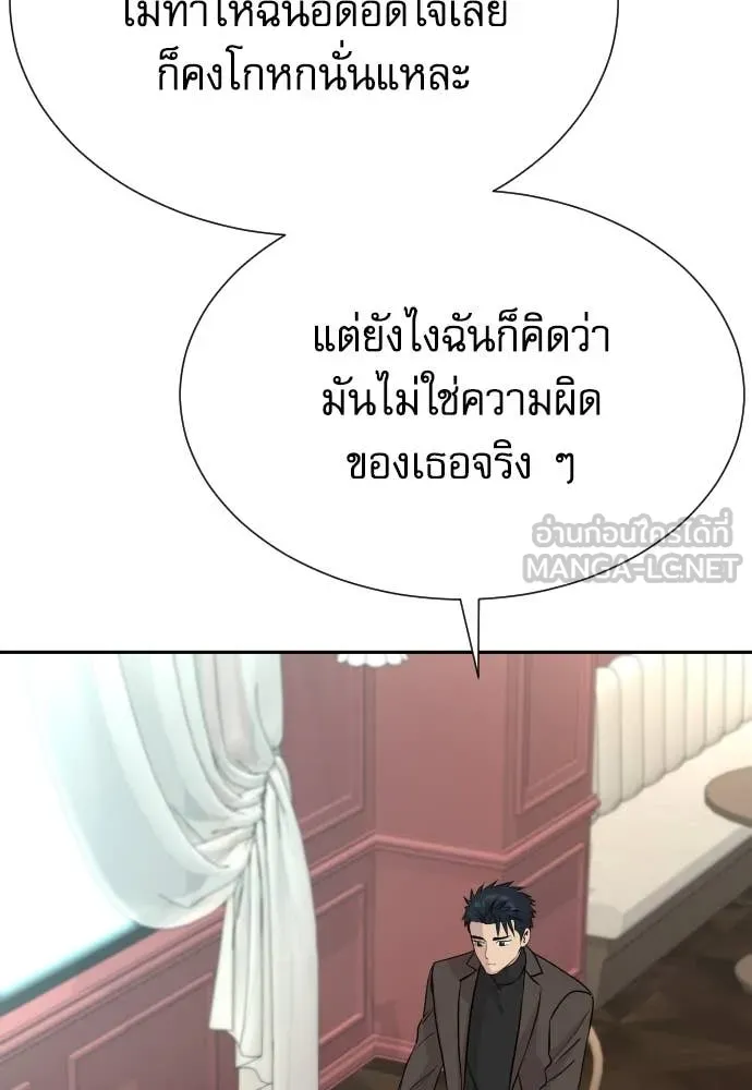 Genius Grandson of the Loan Shark King ตอนที่ 58 82