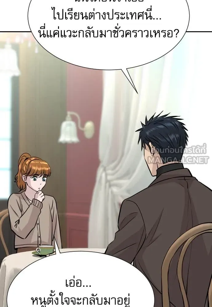 Genius Grandson of the Loan Shark King ตอนที่ 58 91