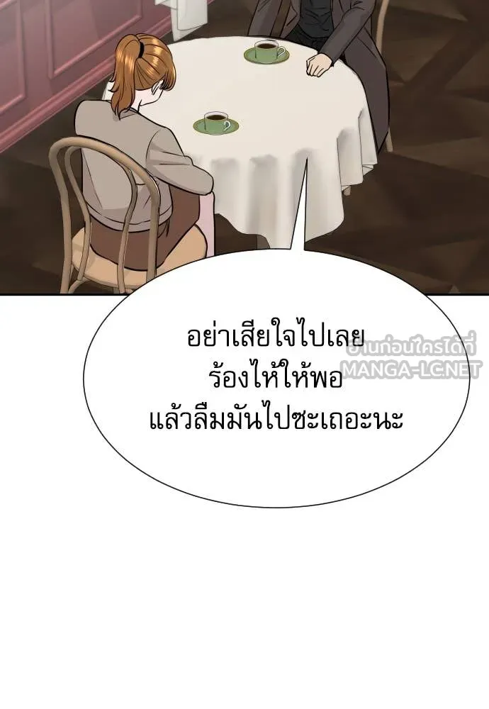 Genius Grandson of the Loan Shark King ตอนที่ 58 83