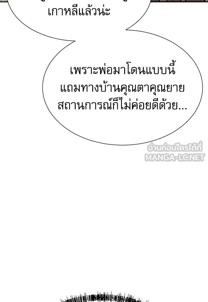 Genius Grandson of the Loan Shark King ตอนที่ 58 92