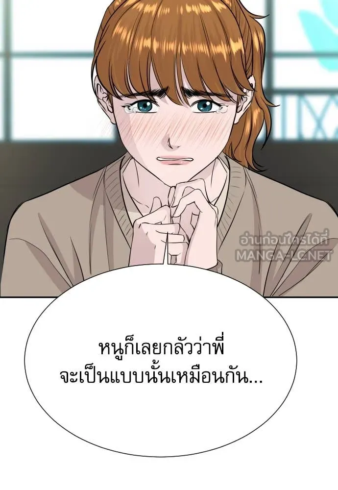 Genius Grandson of the Loan Shark King ตอนที่ 58 87